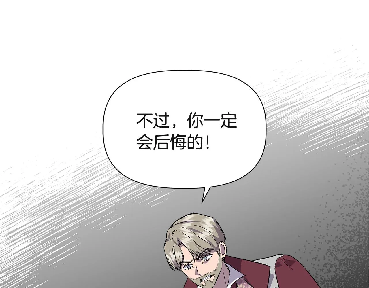 第38话 抹掉的记忆 第100页