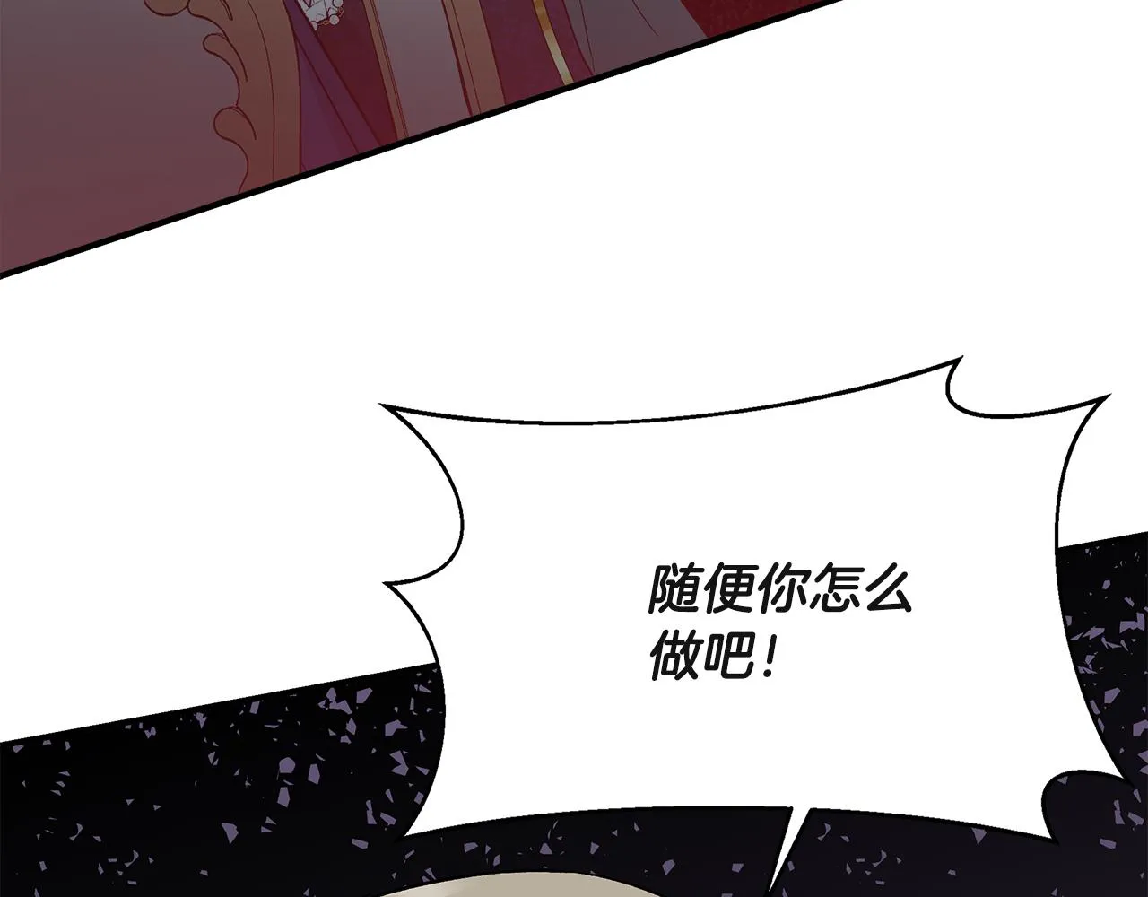 第38话 抹掉的记忆 第102页