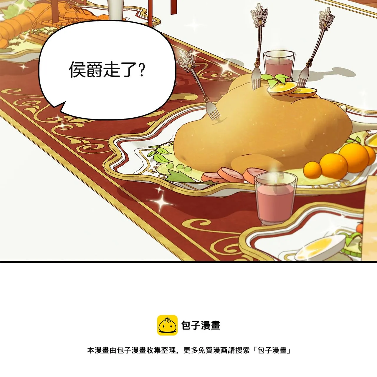 第38话 抹掉的记忆 第109页