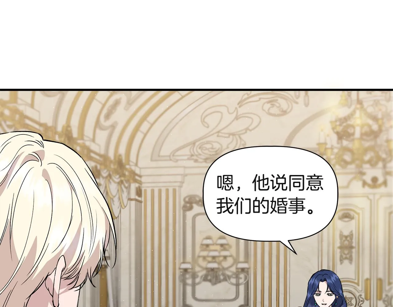 第38话 抹掉的记忆 第110页