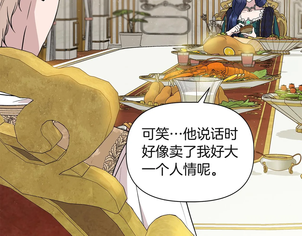 第38话 抹掉的记忆 第111页