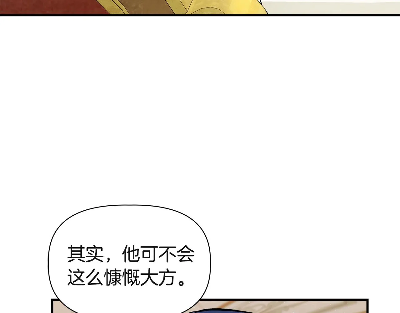 第38话 抹掉的记忆 第112页