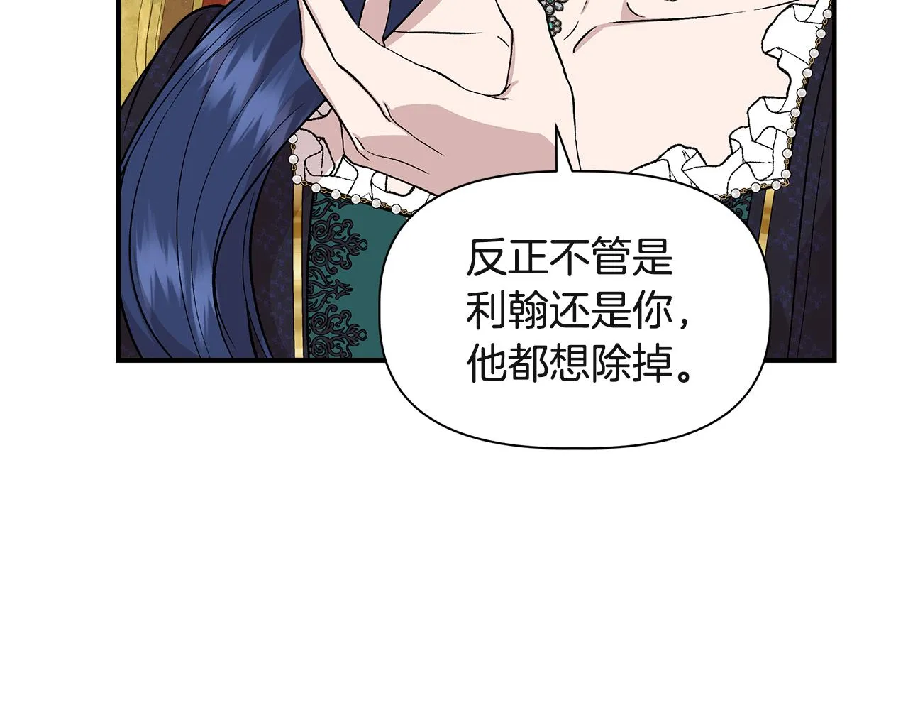 第38话 抹掉的记忆 第114页
