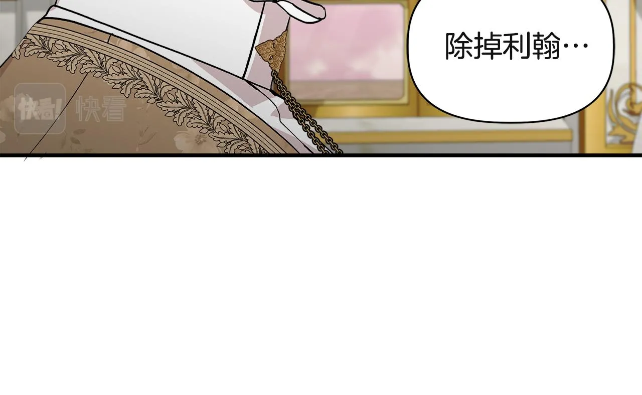 第38话 抹掉的记忆 第116页