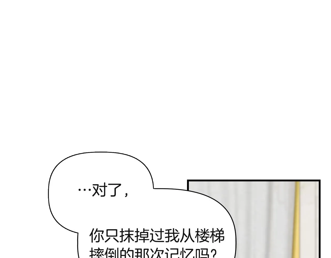 第38话 抹掉的记忆 第120页
