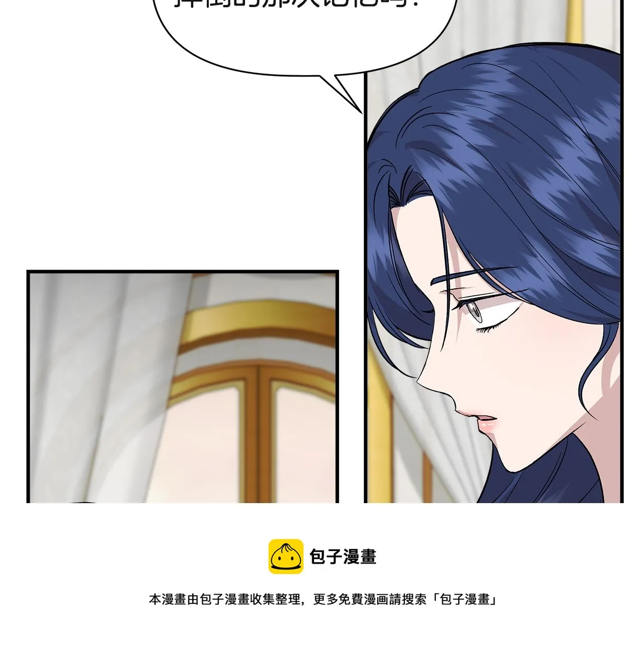 第38话 抹掉的记忆 第121页