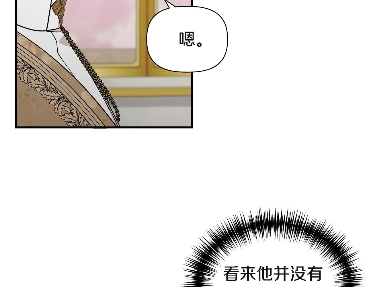 第38话 抹掉的记忆 第123页