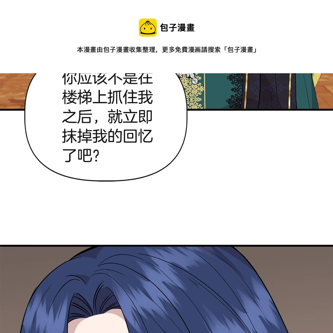 第38话 抹掉的记忆 第125页