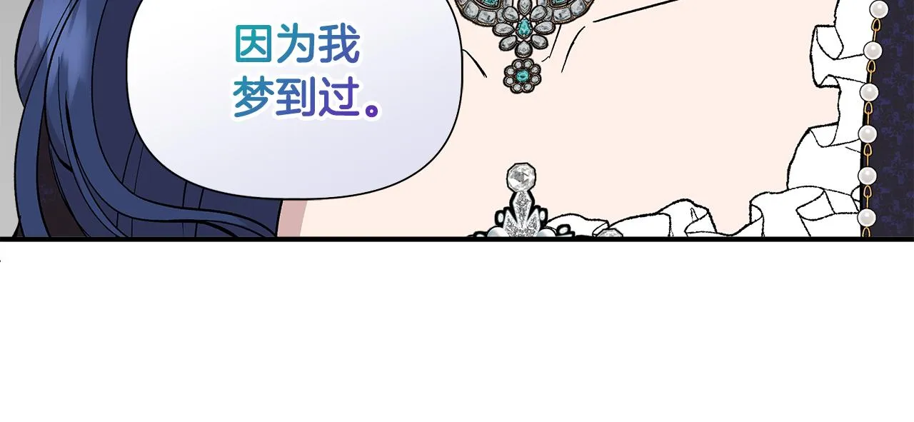 第38话 抹掉的记忆 第127页