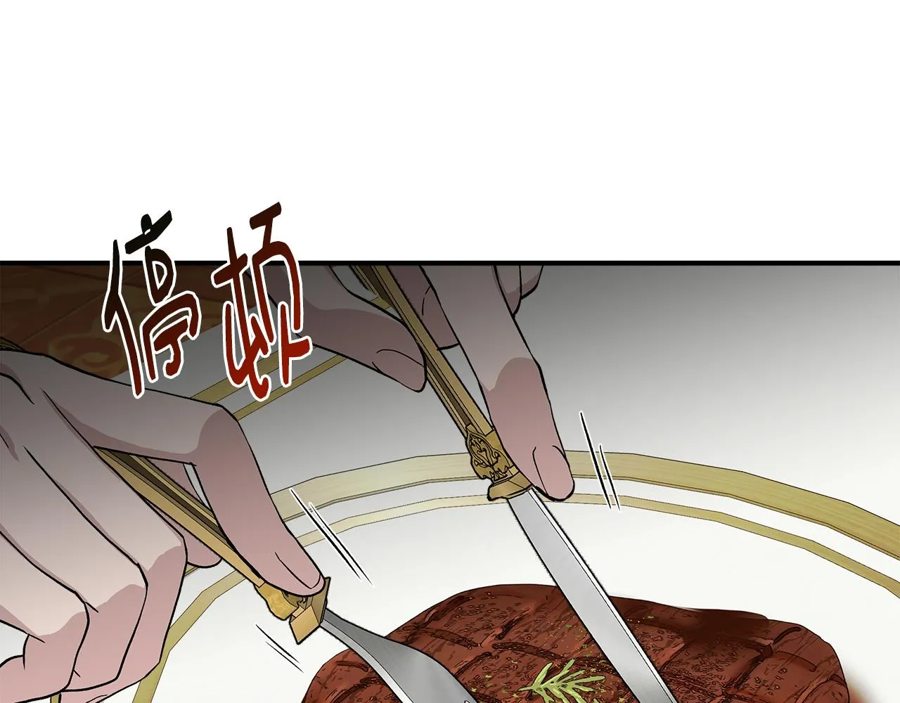 第38话 抹掉的记忆 第128页