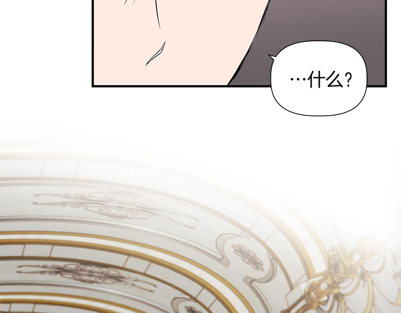 第38话 抹掉的记忆 第130页