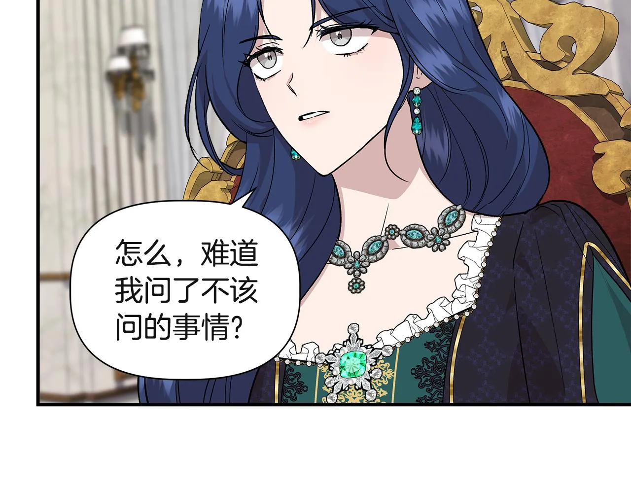 第38话 抹掉的记忆 第136页