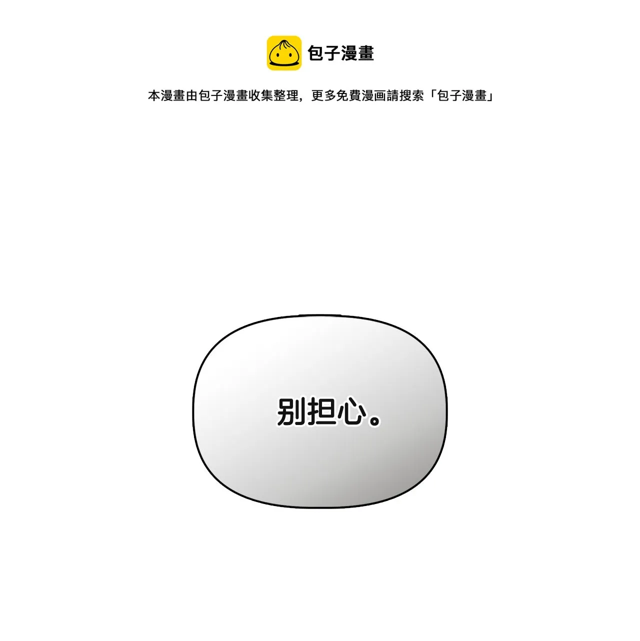 第38话 抹掉的记忆 第137页