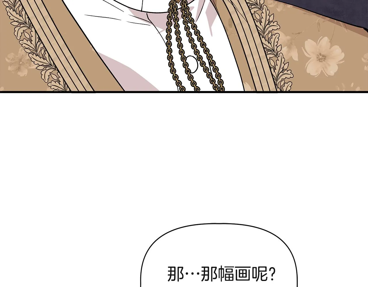 第38话 抹掉的记忆 第140页