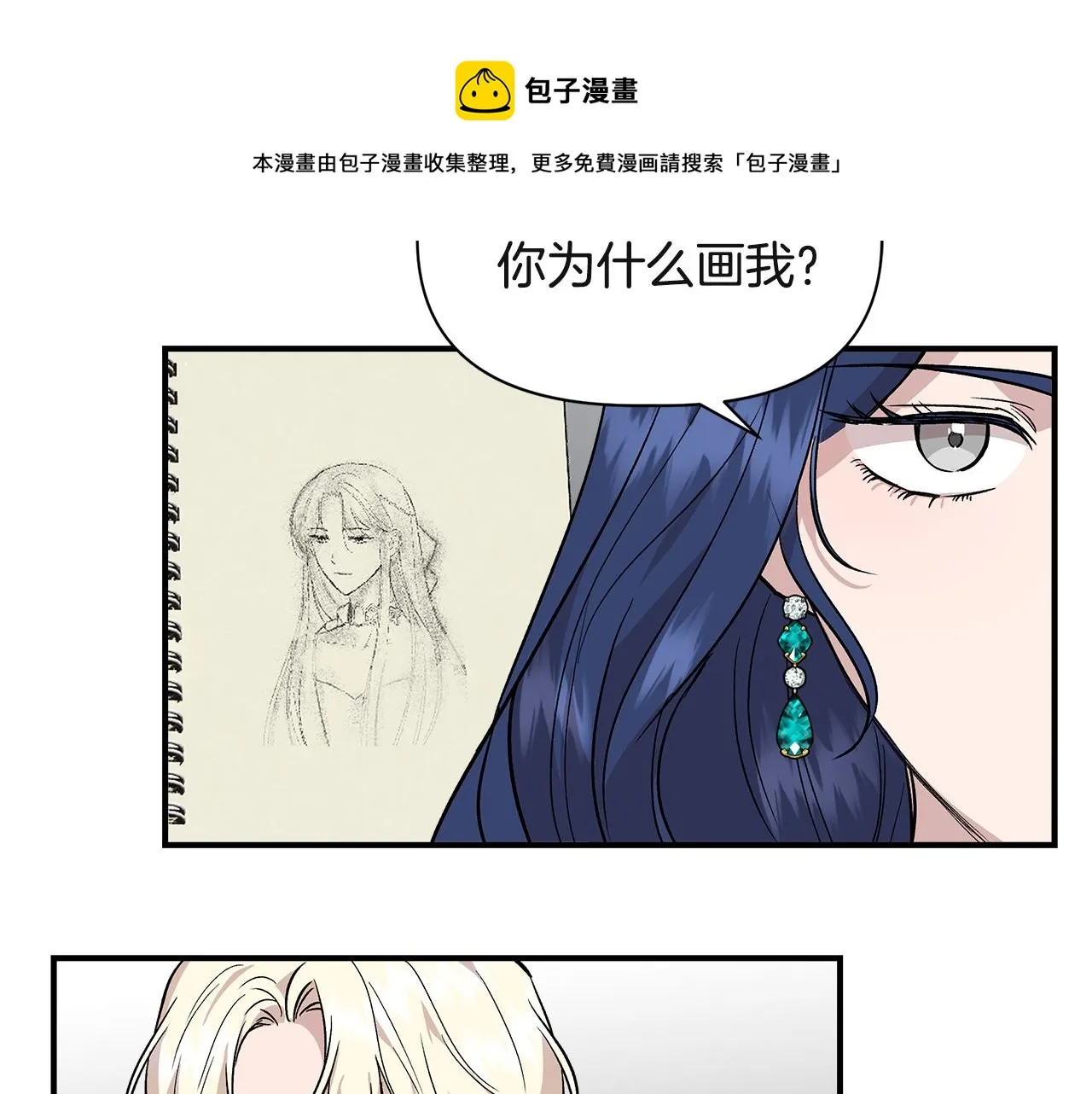 第38话 抹掉的记忆 第141页