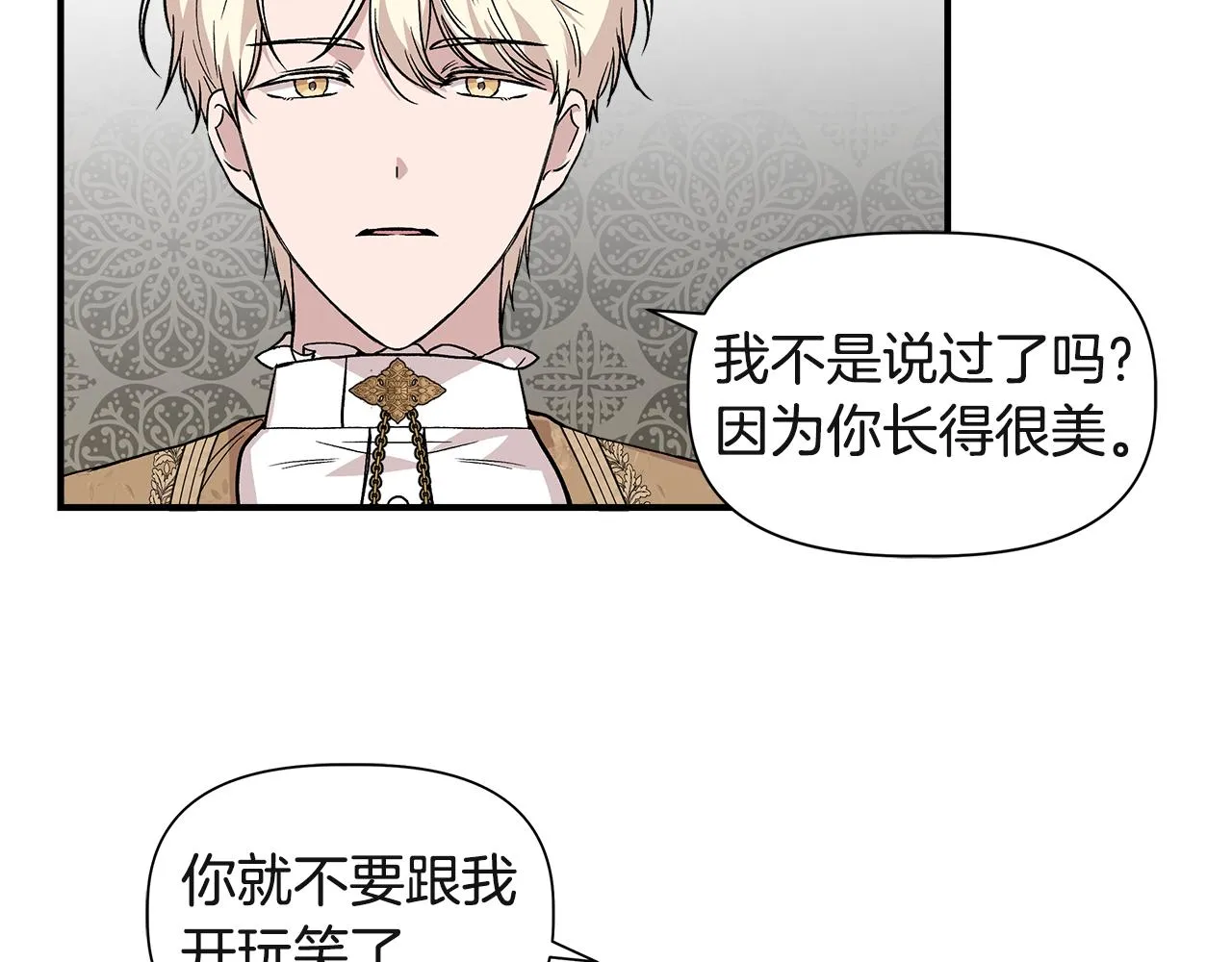 第38话 抹掉的记忆 第142页