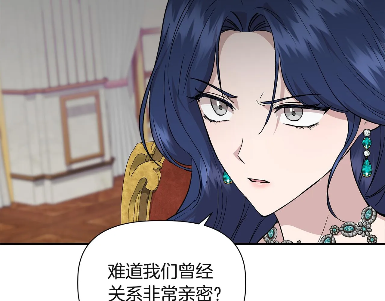第38话 抹掉的记忆 第144页