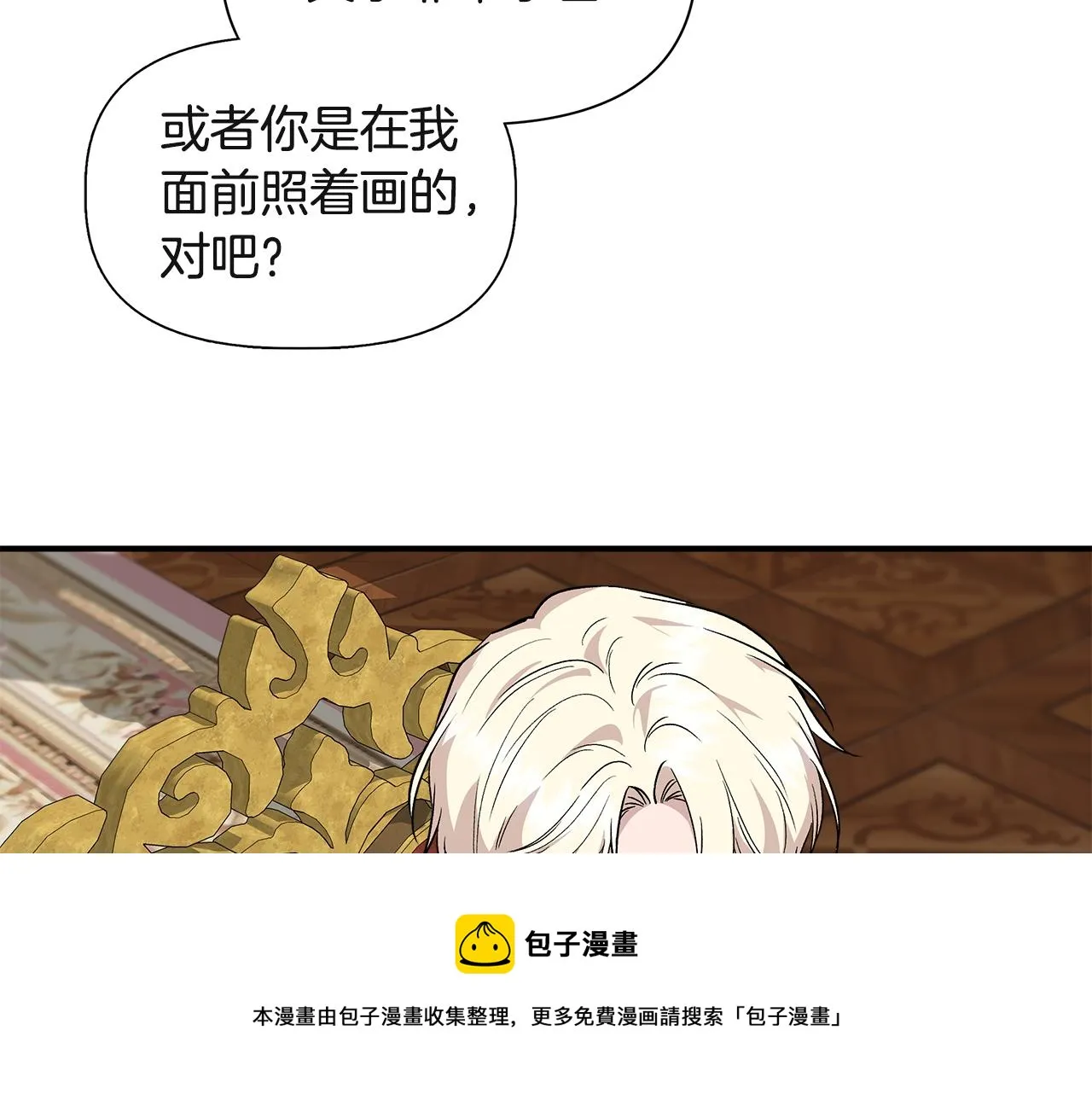 第38话 抹掉的记忆 第145页