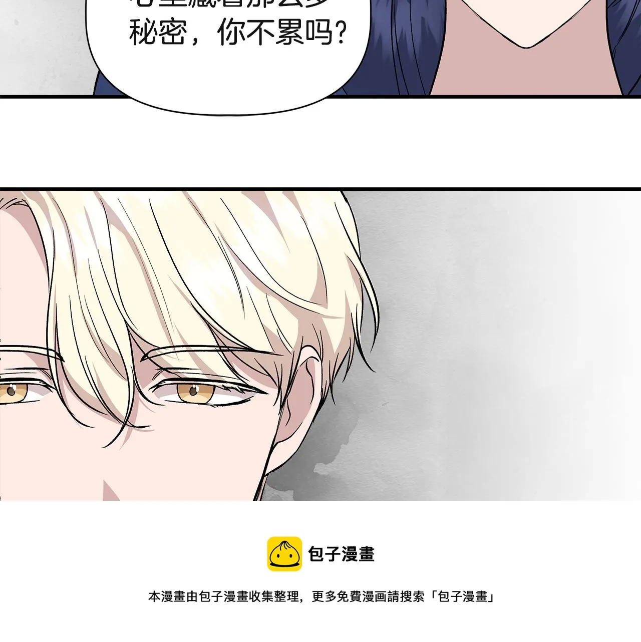 第38话 抹掉的记忆 第149页