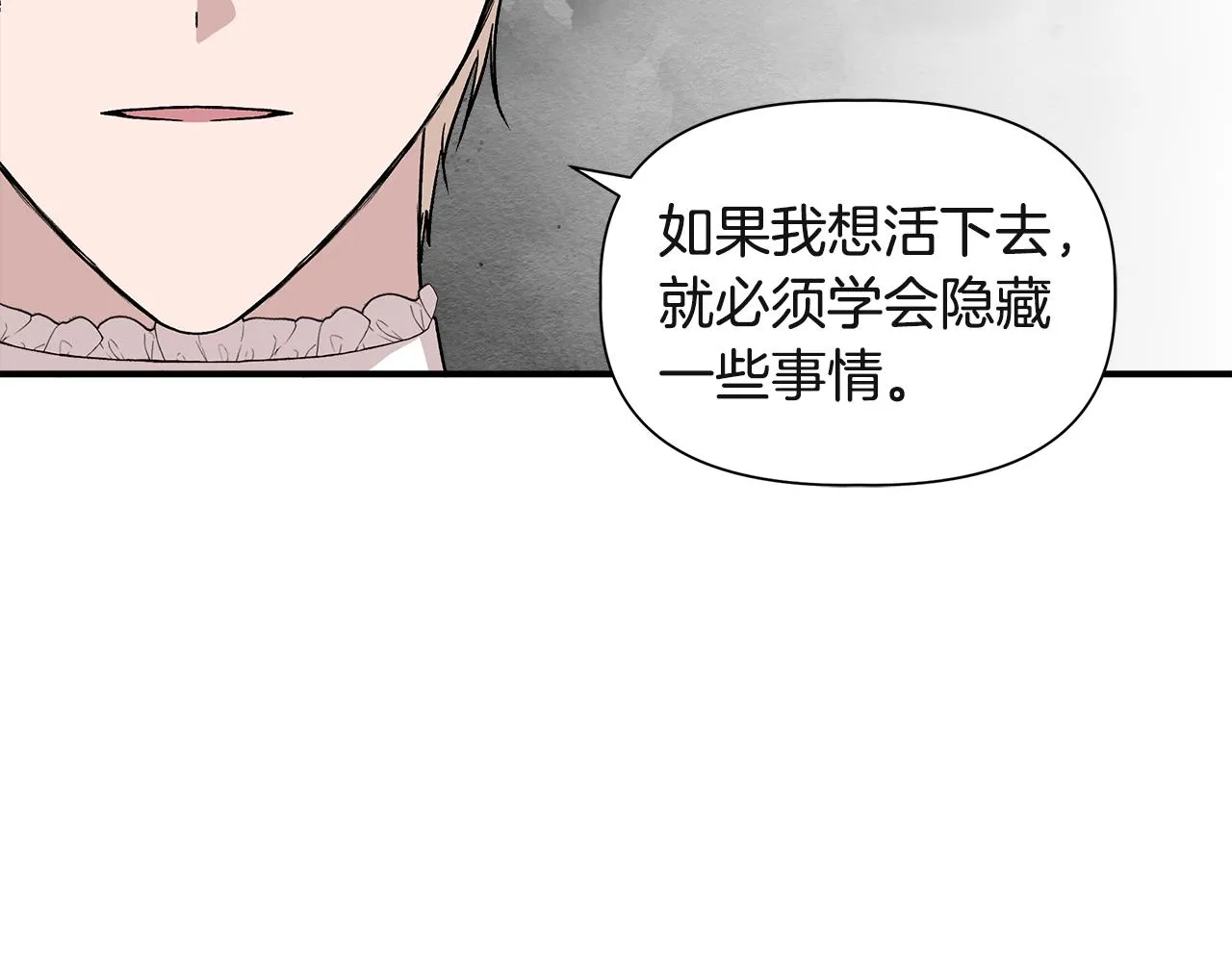 第38话 抹掉的记忆 第150页