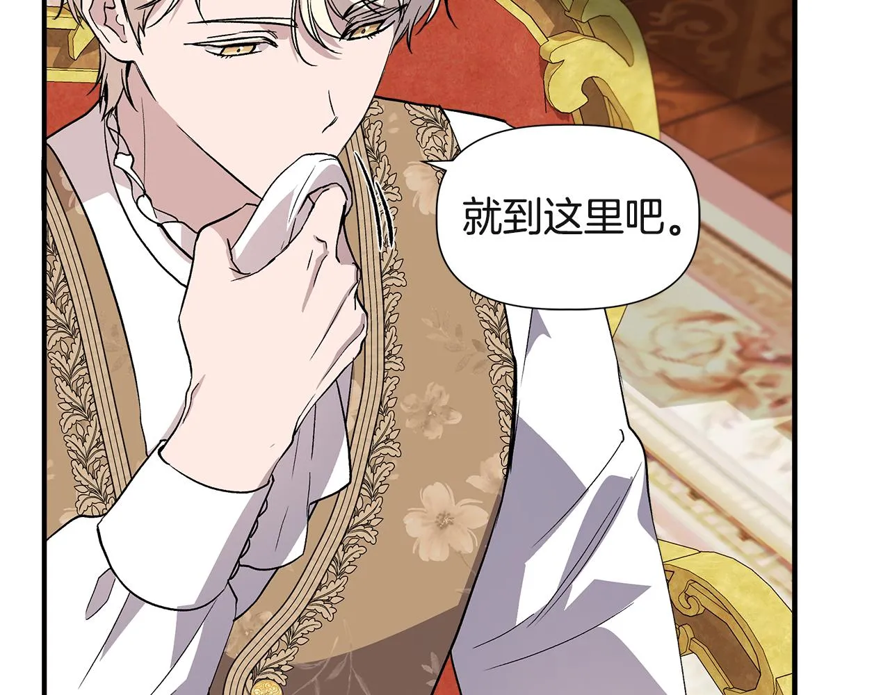 第38话 抹掉的记忆 第154页