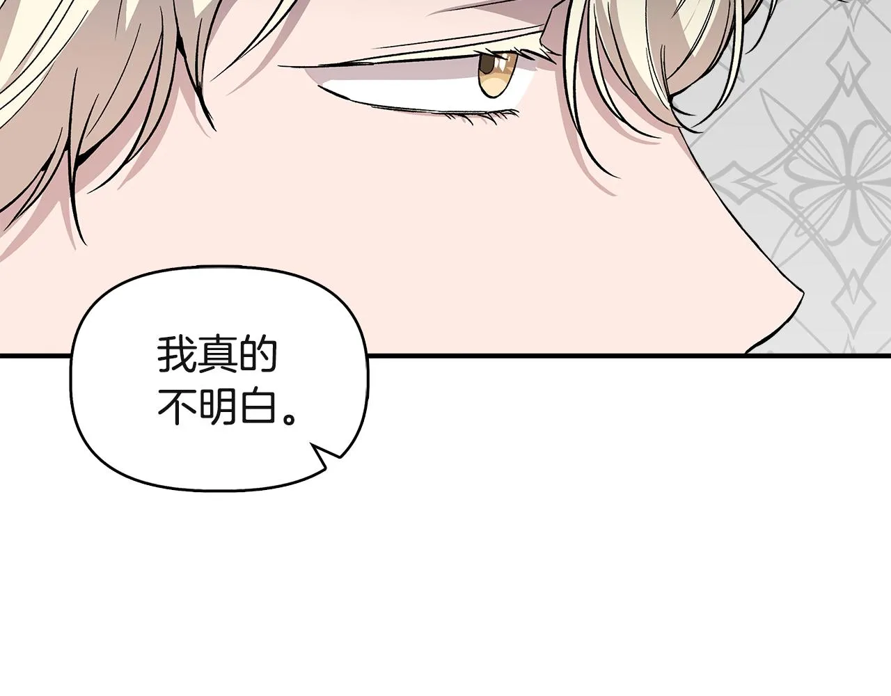 第38话 抹掉的记忆 第156页