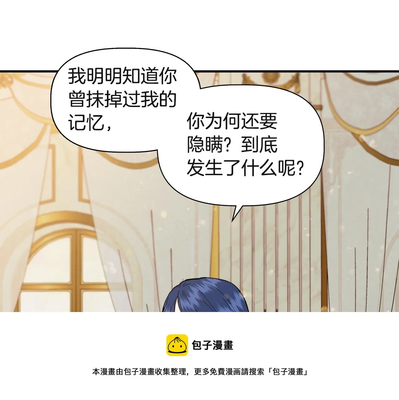 第38话 抹掉的记忆 第157页