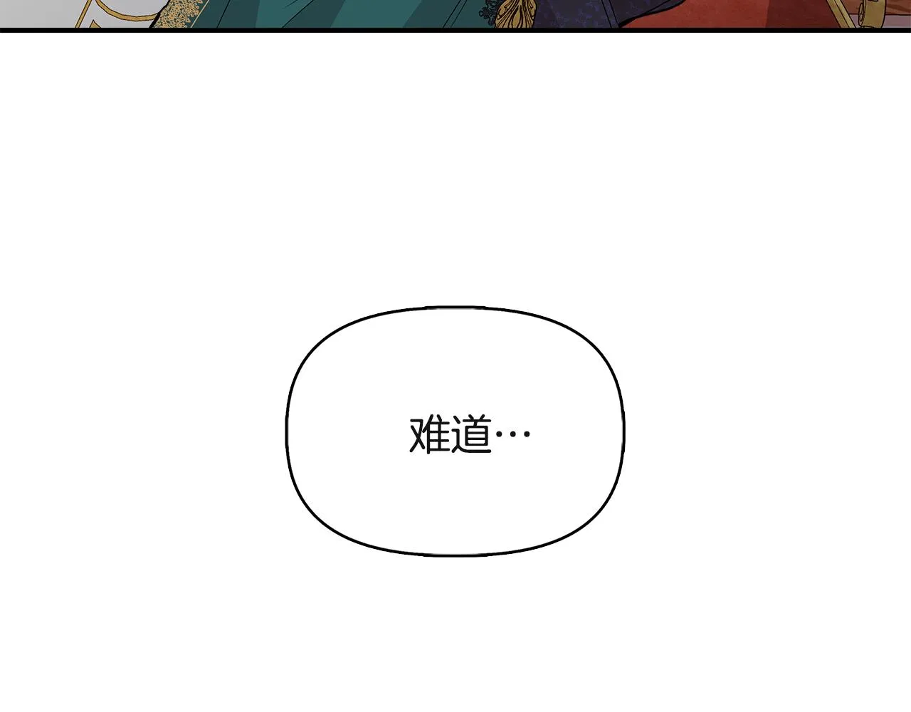 第38话 抹掉的记忆 第159页