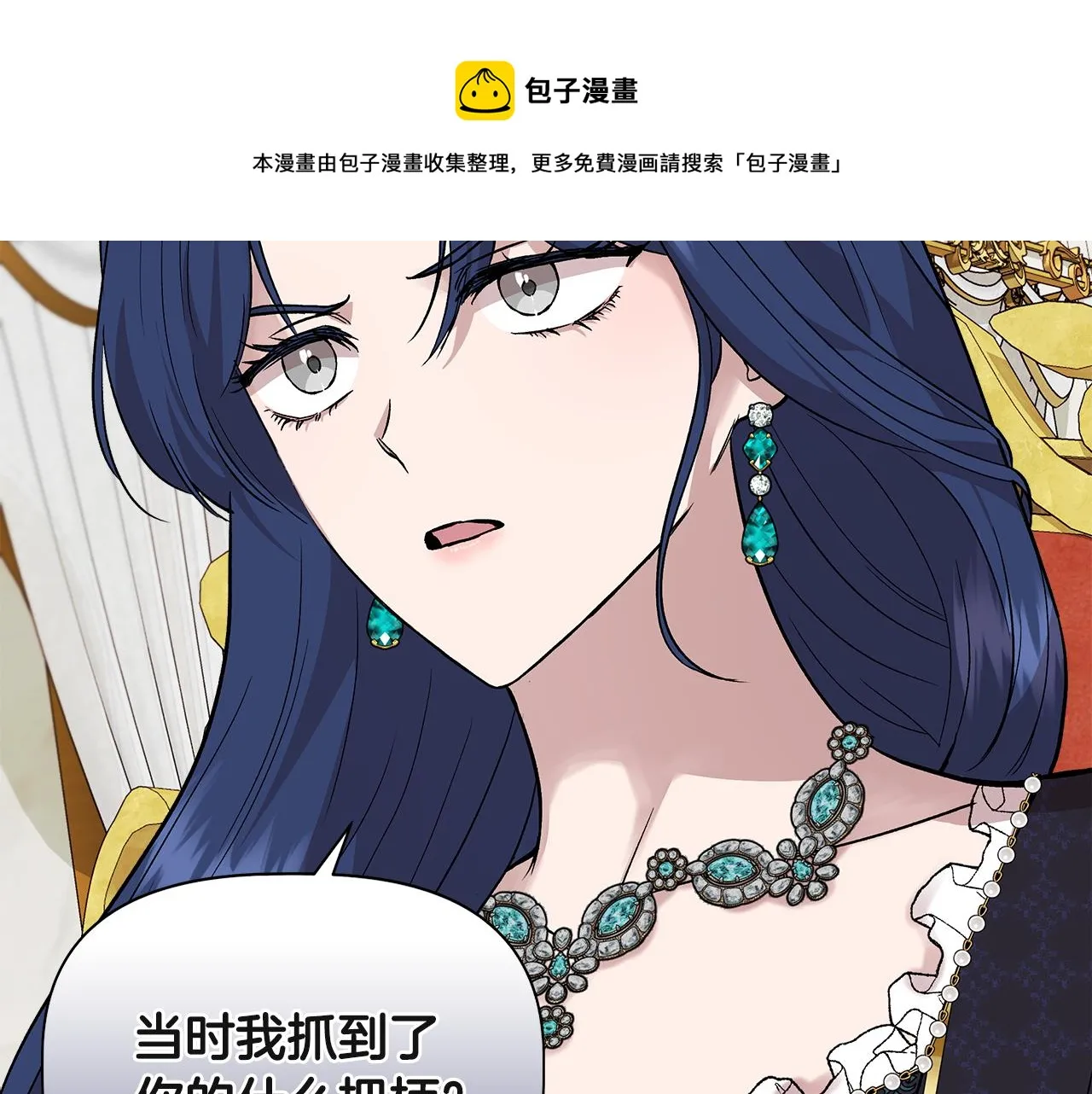 第38话 抹掉的记忆 第161页
