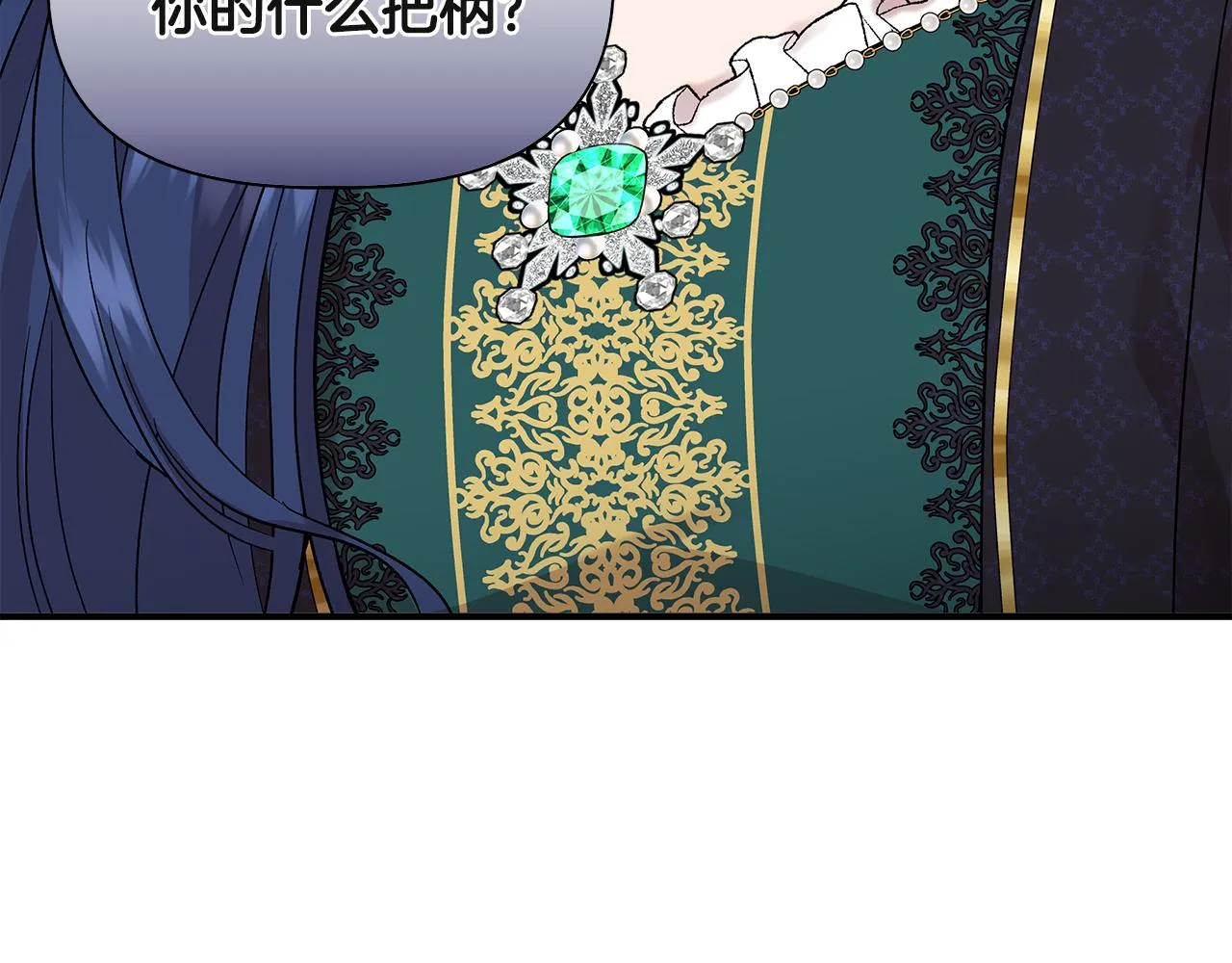 第38话 抹掉的记忆 第162页