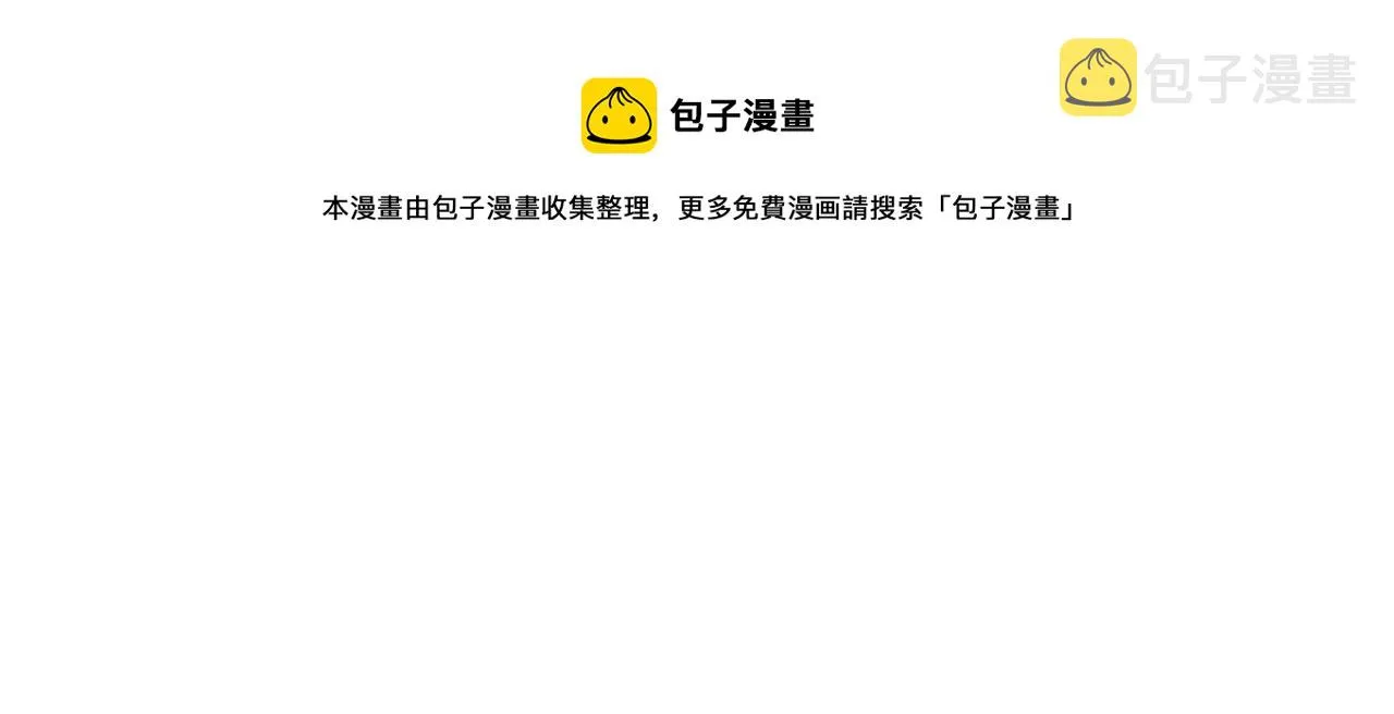 第38话 抹掉的记忆 第173页
