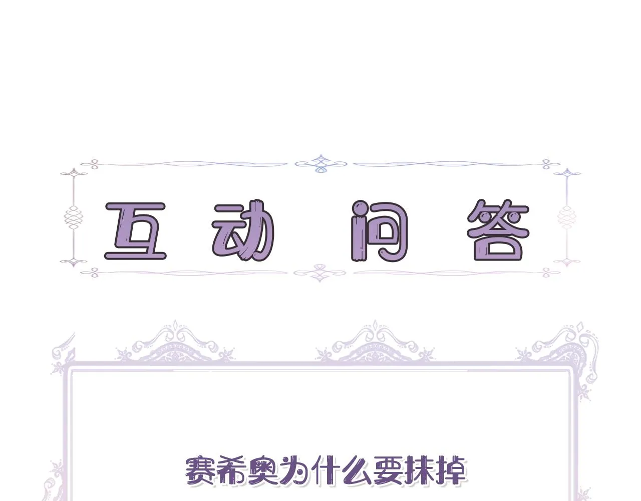 第38话 抹掉的记忆 第174页
