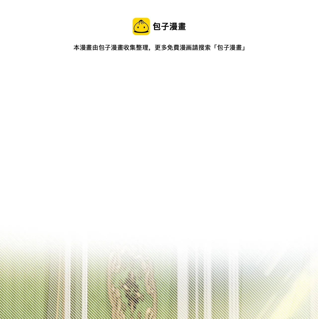 第37话 言灵的前提 第1页