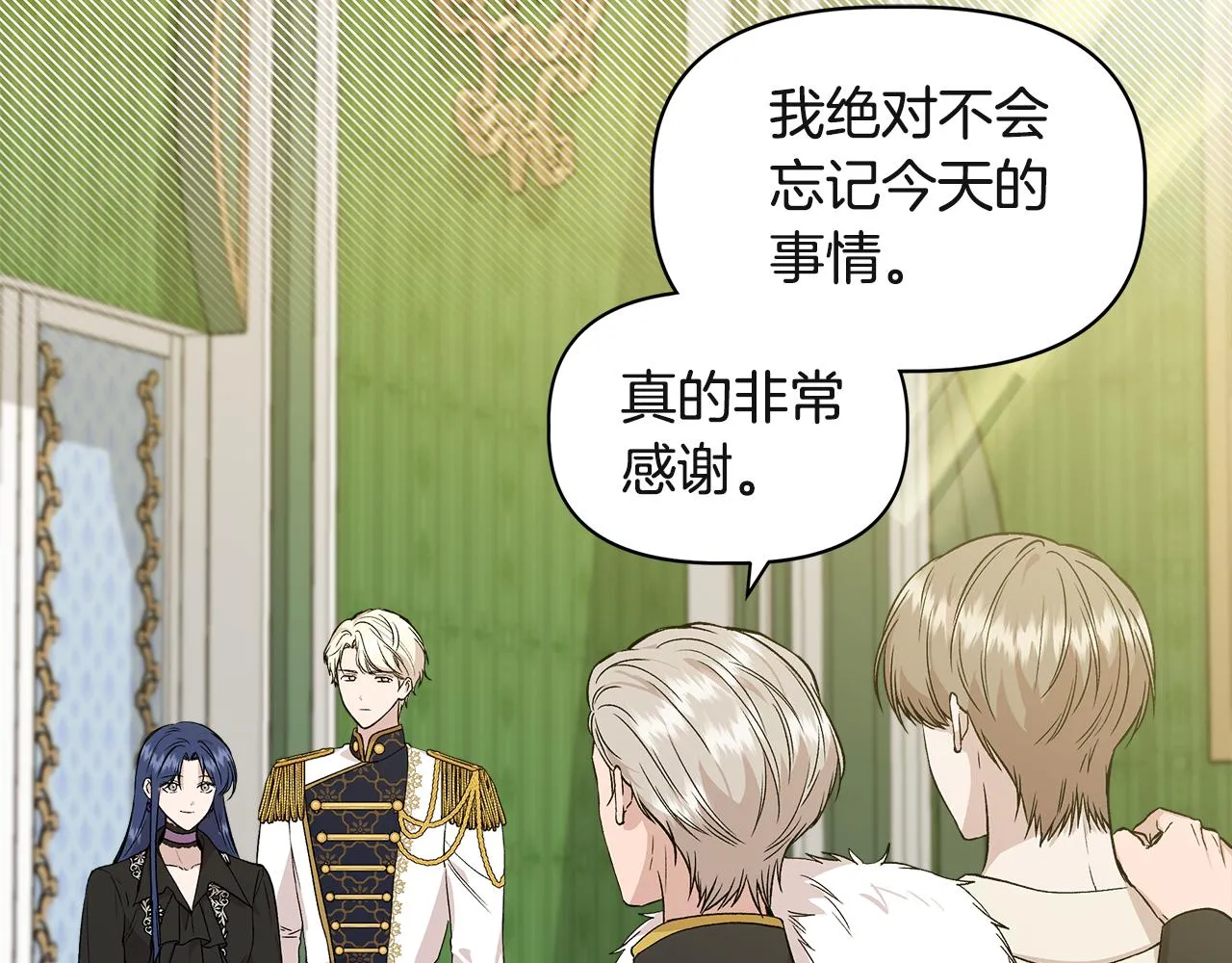 第37话 言灵的前提 第2页