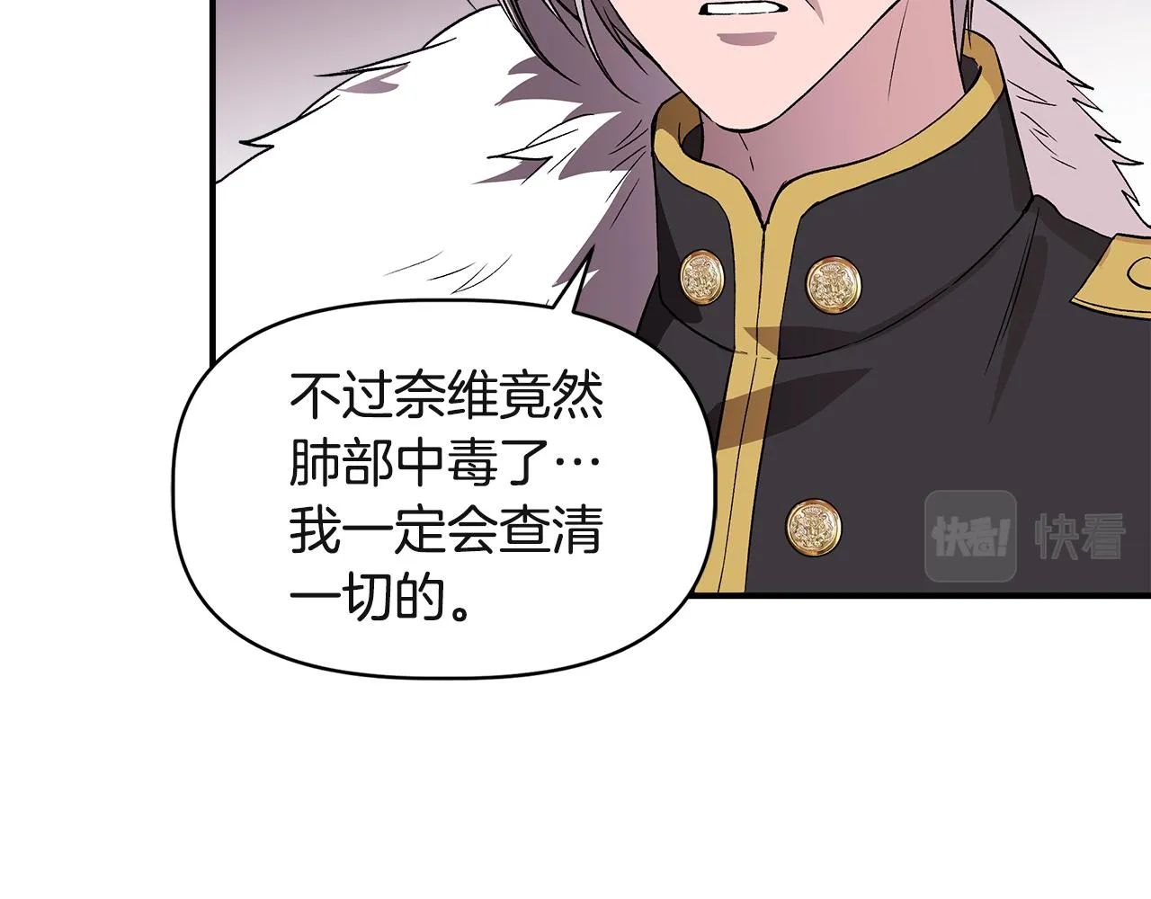 第37话 言灵的前提 第5页