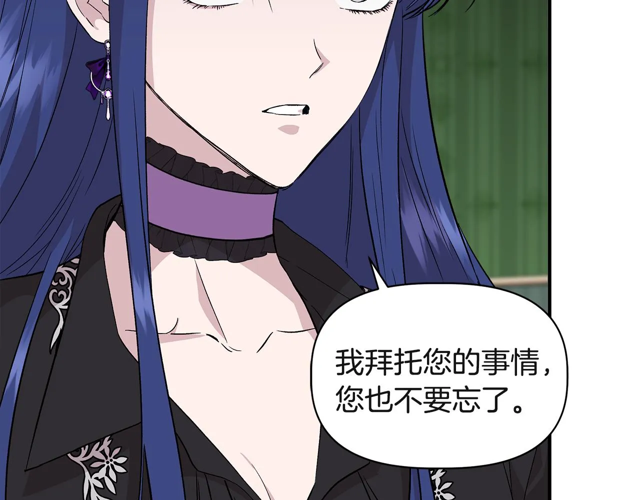 第37话 言灵的前提 第7页