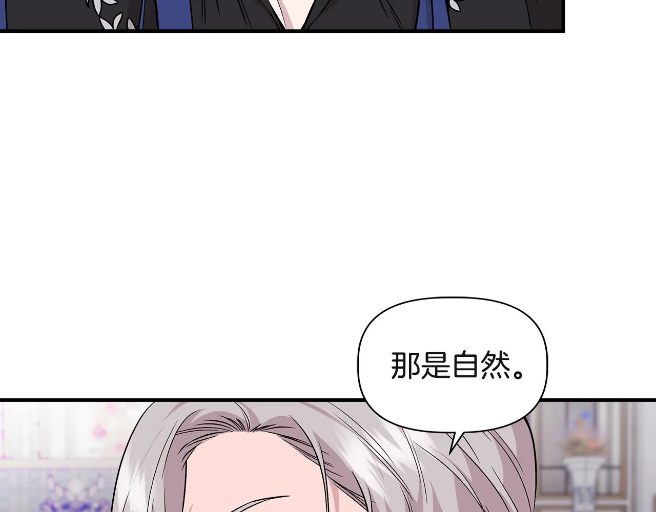 第37话 言灵的前提 第8页