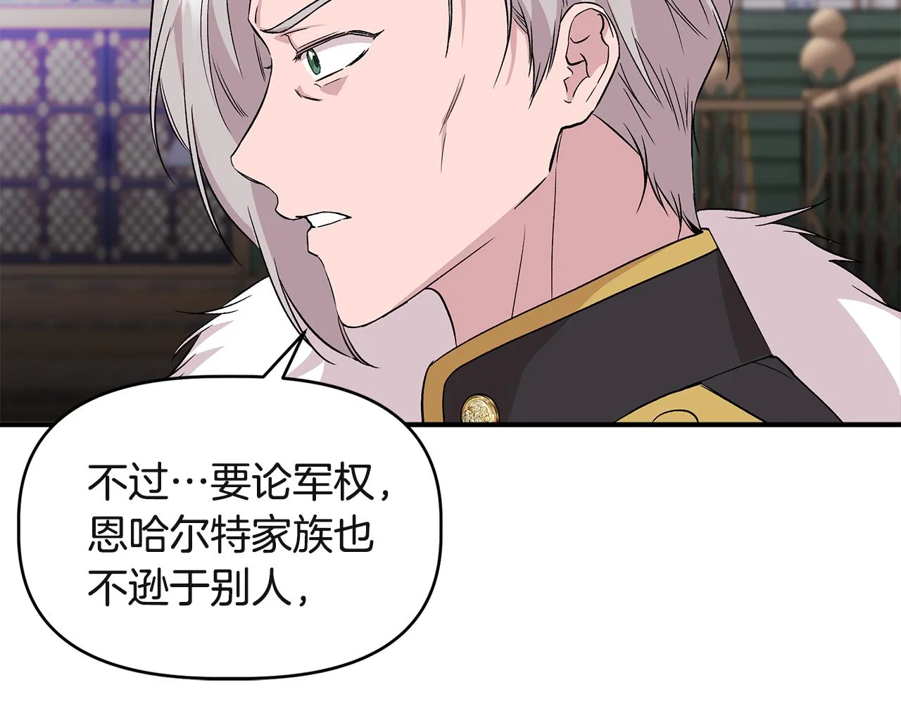 第37话 言灵的前提 第9页