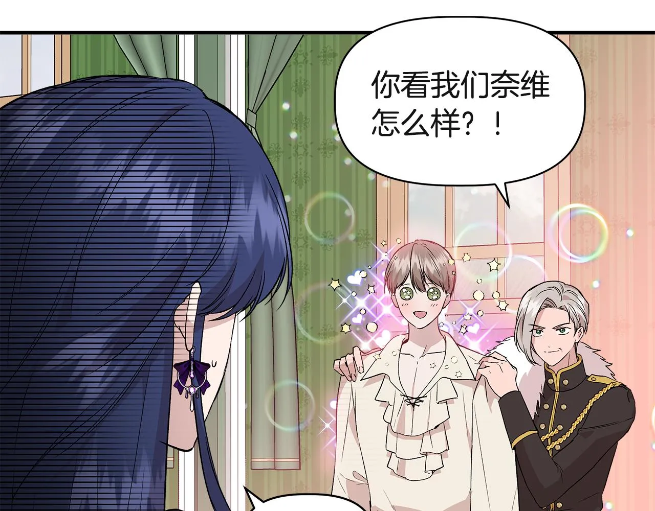 第37话 言灵的前提 第10页