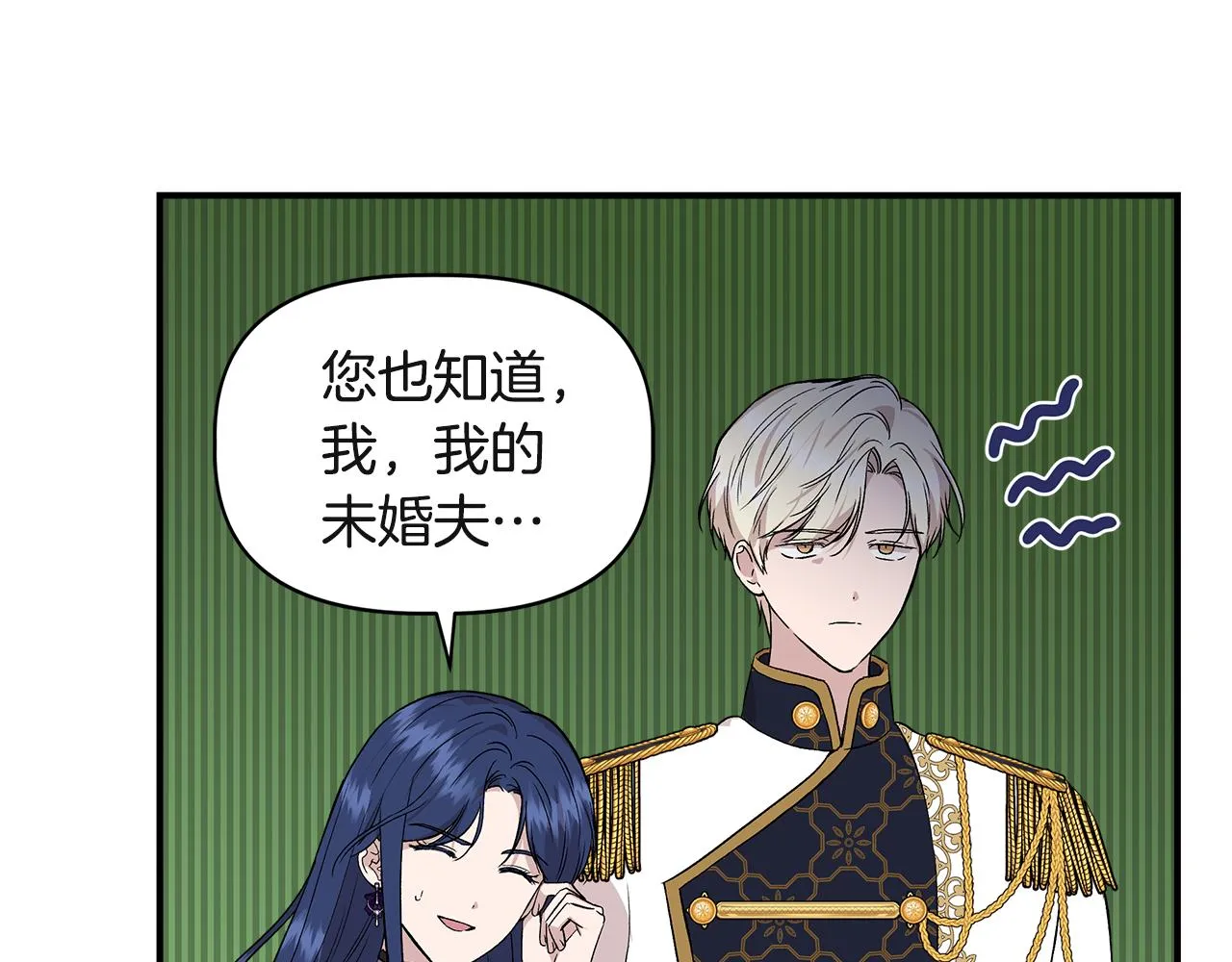 第37话 言灵的前提 第14页