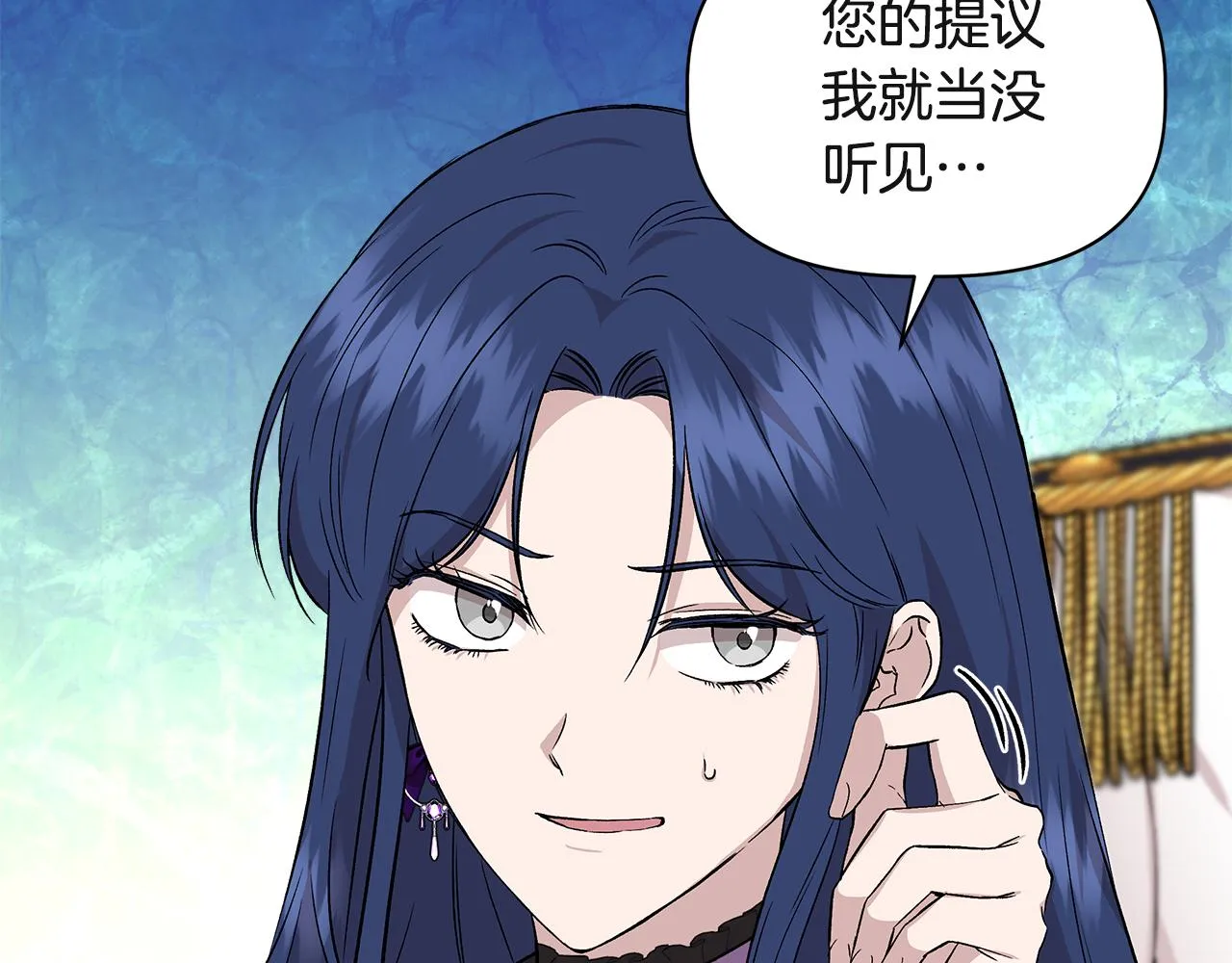 第37话 言灵的前提 第17页