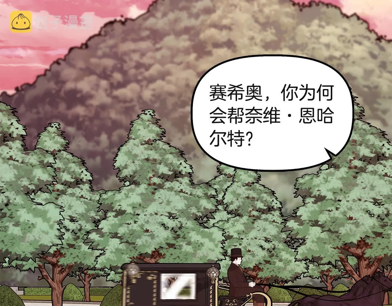 第37话 言灵的前提 第24页
