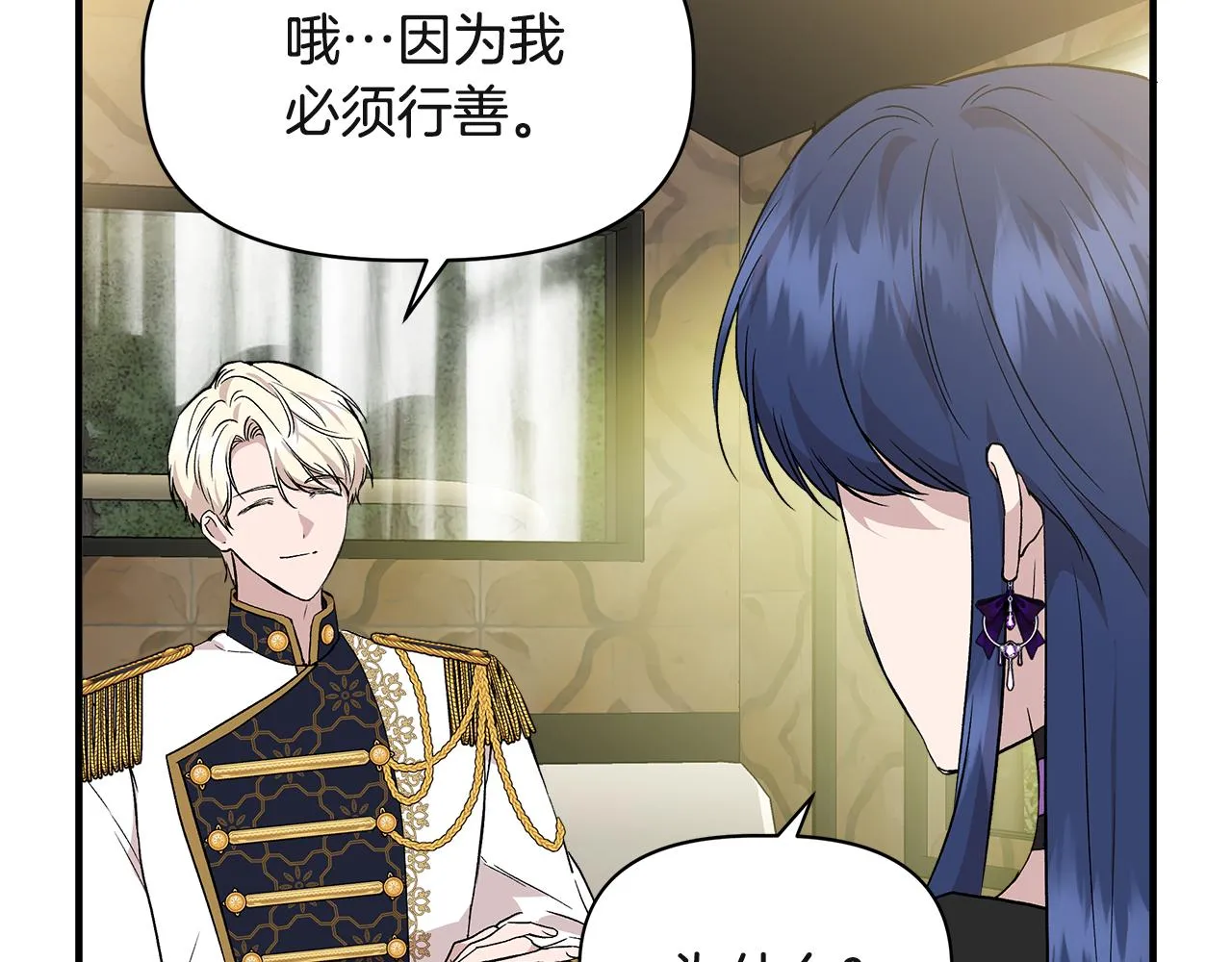 第37话 言灵的前提 第26页