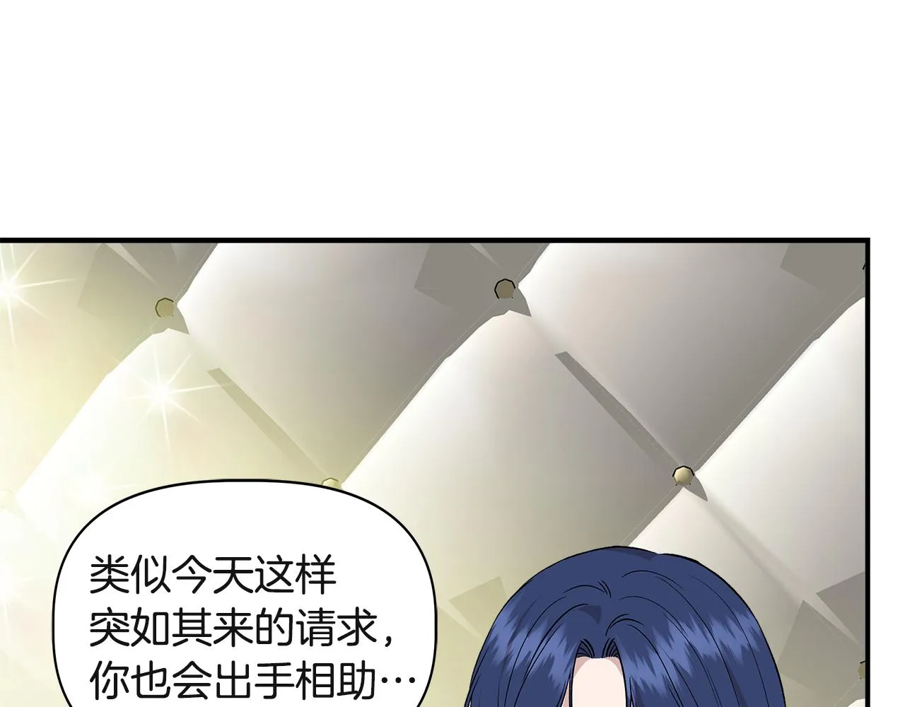 第37话 言灵的前提 第28页