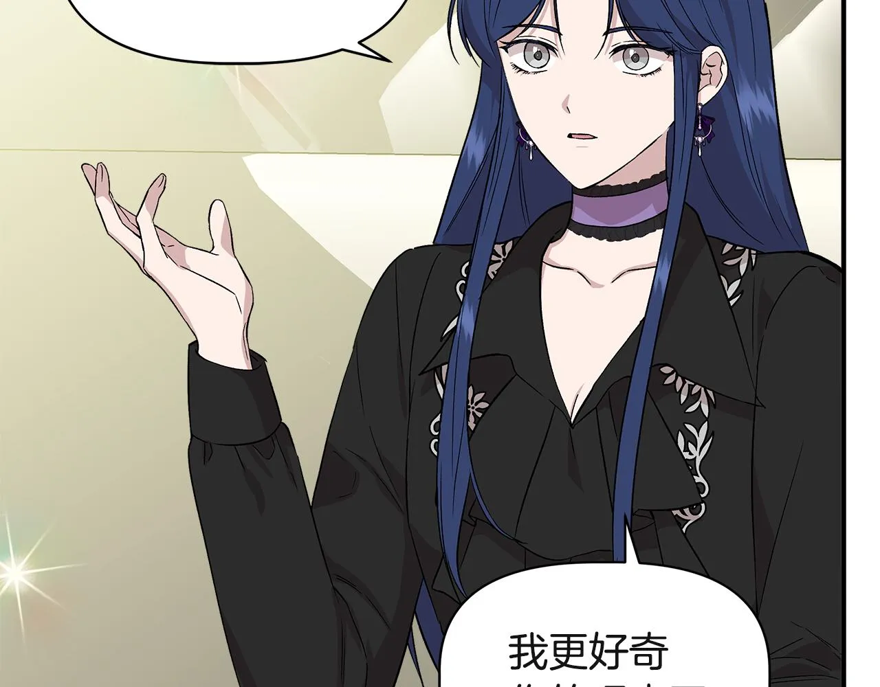 第37话 言灵的前提 第29页