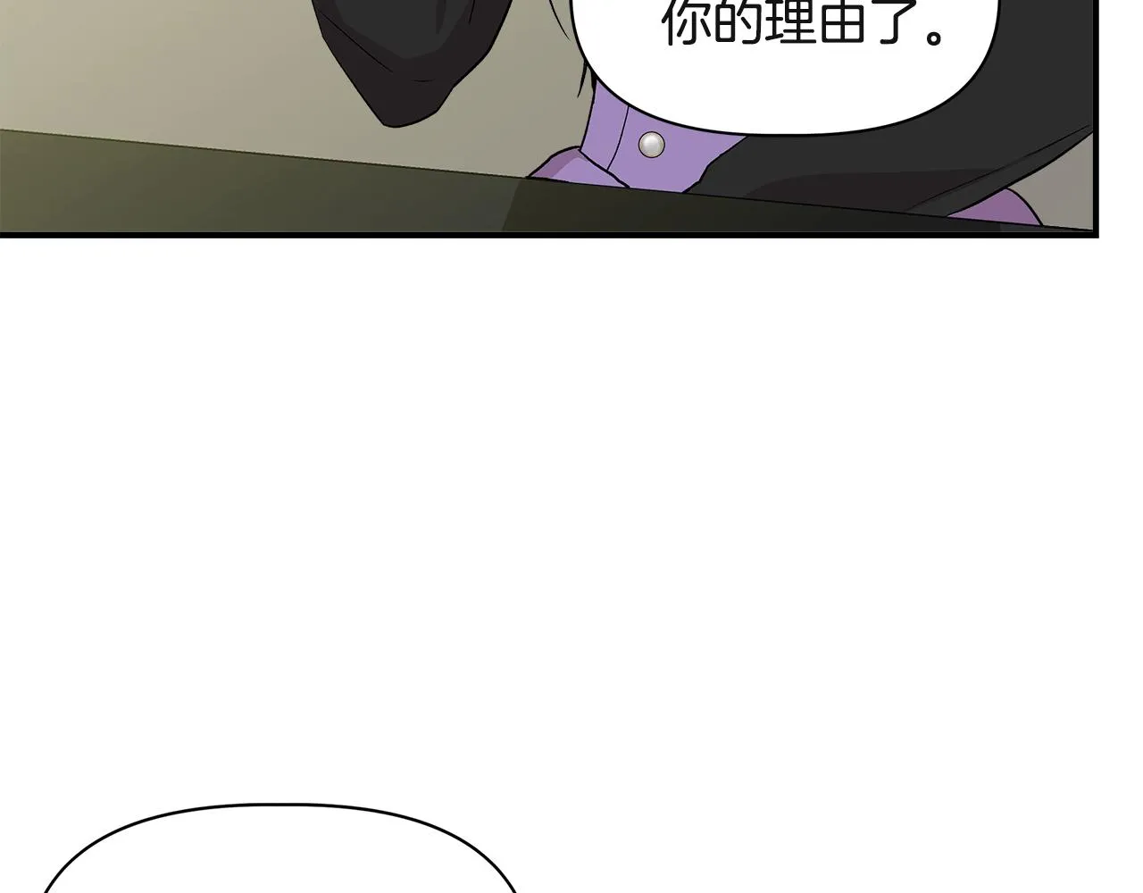 第37话 言灵的前提 第30页
