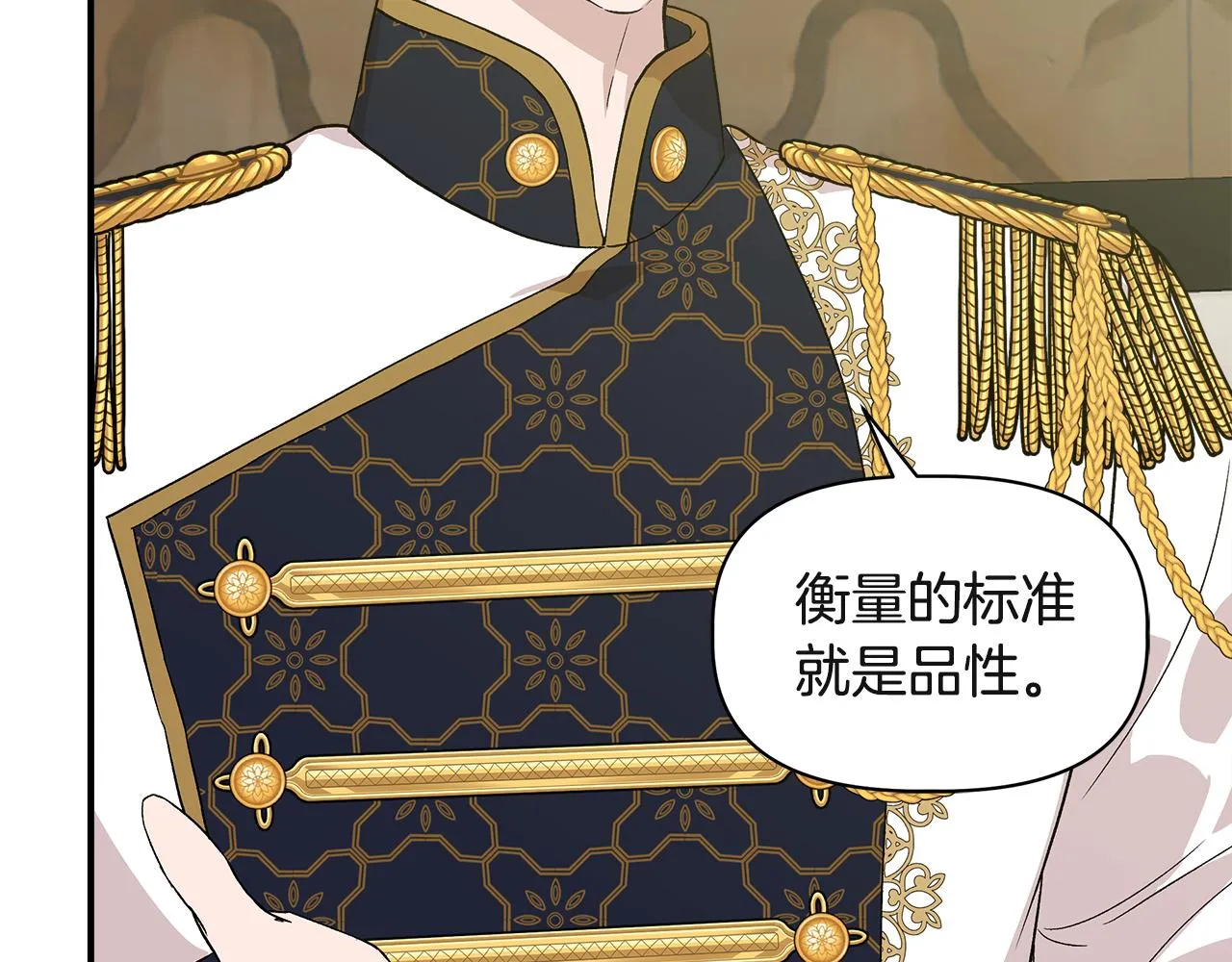 第37话 言灵的前提 第32页