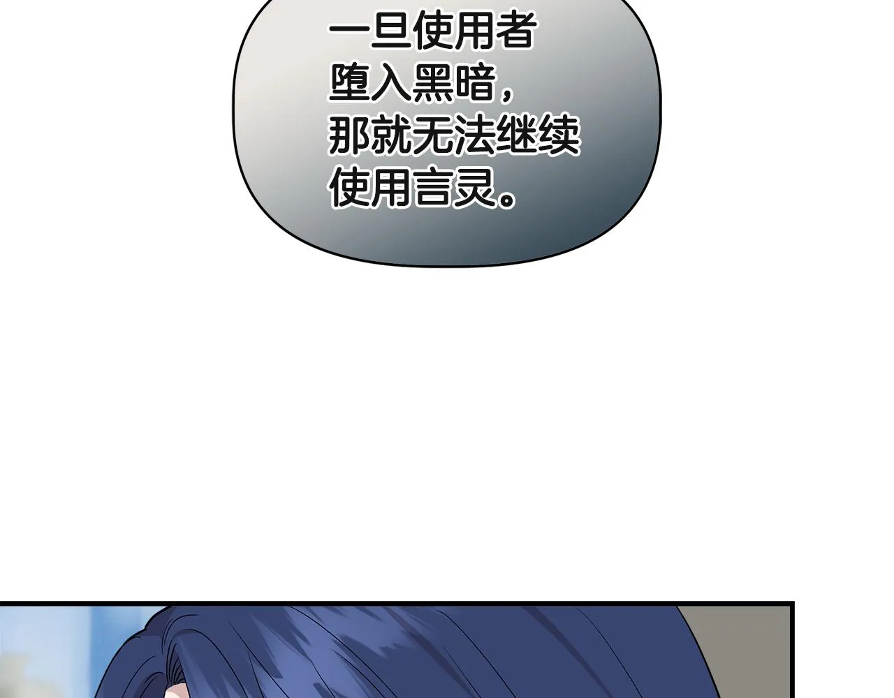 第37话 言灵的前提 第34页