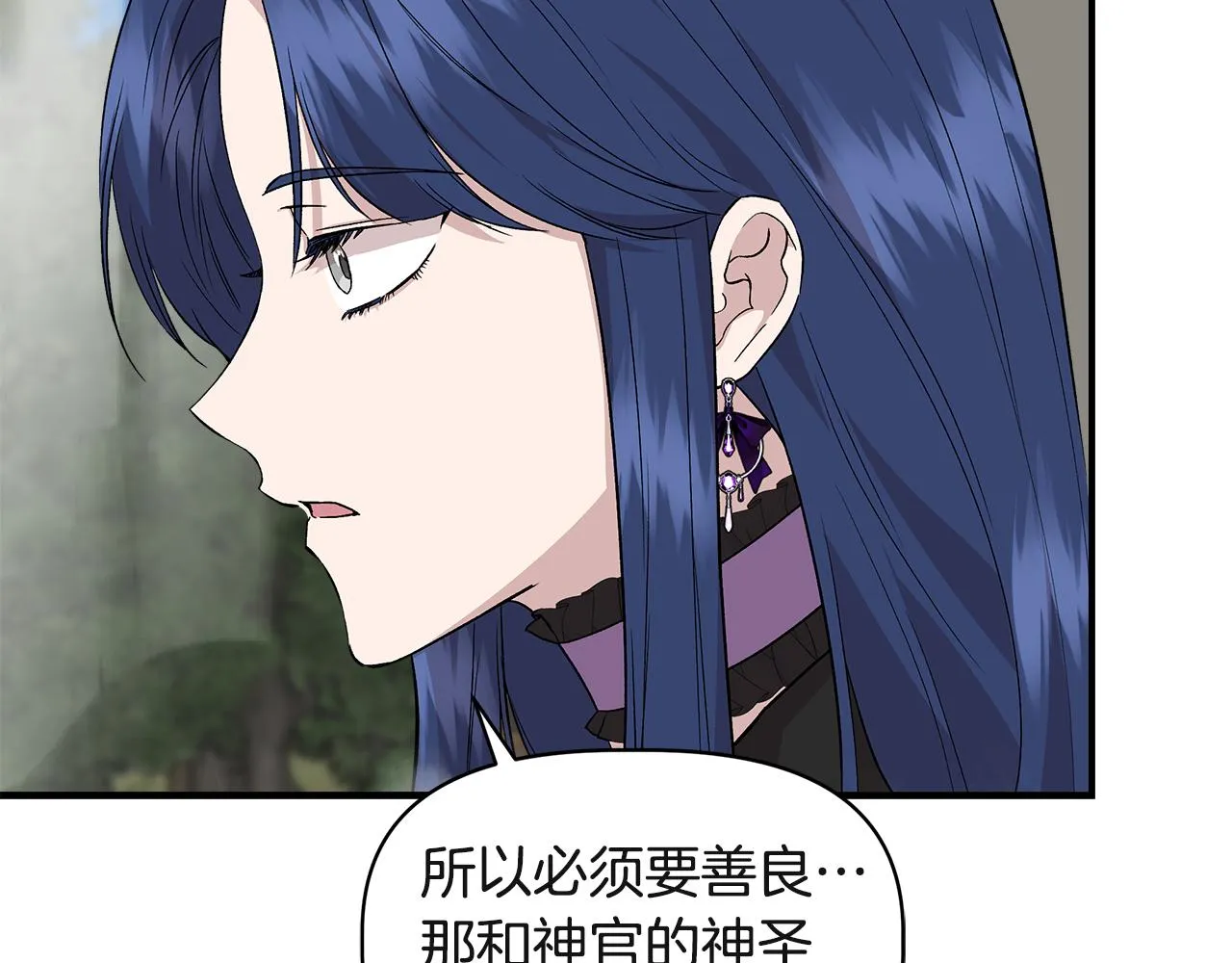 第37话 言灵的前提 第35页