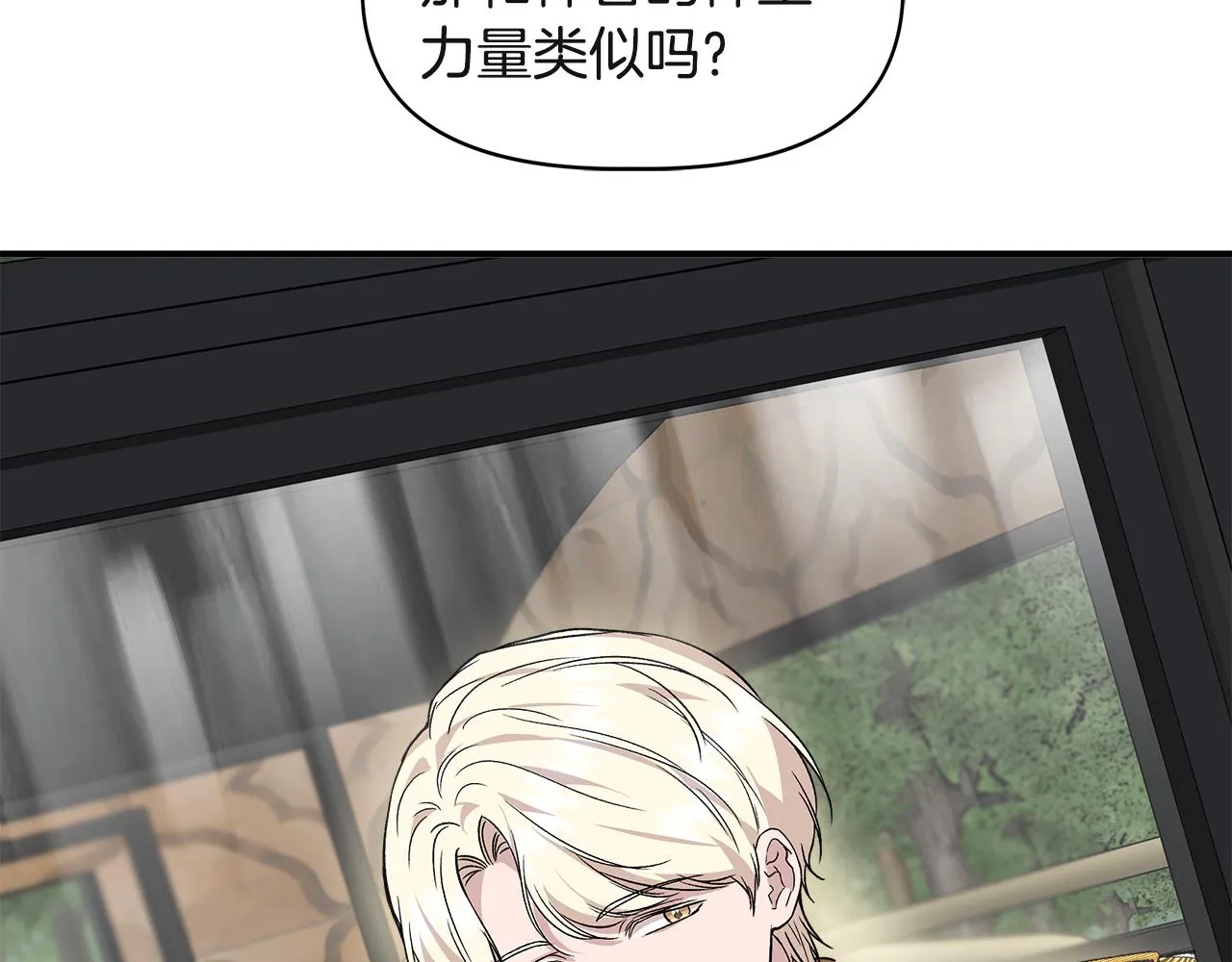 第37话 言灵的前提 第36页
